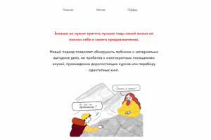 Tilda - реализация 3 страниц.