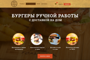 Дизайн бургеров