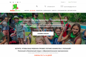 Дизайн страницы для сайта school-i.by