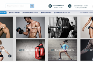 Аминокислоты, жиросжигатели, витамины, протеины