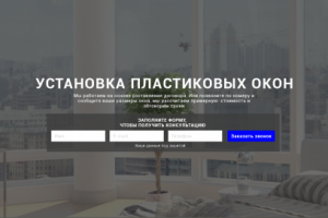 Установка пластиковых окон