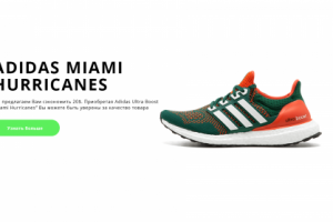 Landing page Ultra Boost