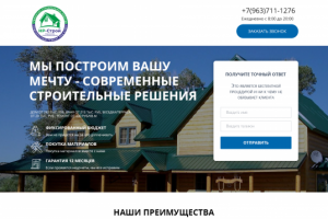 Разработка сайта нр-строй.рф с нуля