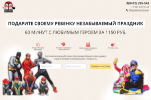 Разработка сайта "Как в кино"