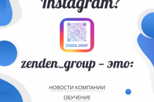 Постер Zenden_Group 2