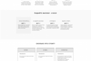 Прототип с продажей услуг