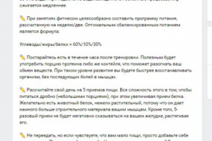 Статьи для группы вк в Екатеринбурге