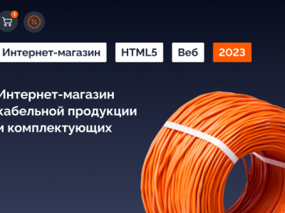 Работа 4509899