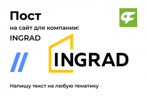 Работа 4426149