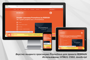Верстка лендинга для IT-компании (html5, css3, JavaScript)