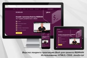 Верстка лендинга для IT-компании (html5, css3, JavaScript)