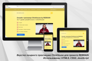 Верстка лендинга для IT-компании (html5, css3, JavaScript)