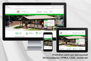 Верстка сайта арт-мастерской (HTML5, CSS3, JavaScript)