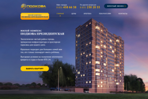Блочная верстка для строй-комплекса (HTML5, CSS3, JavaScript)