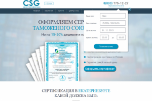 Верстка лендинга + скрипты (HTML5, CSS3, JavaScript)