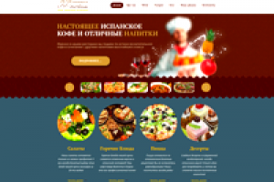 Блочная верстка для ресторана (HTML5, CSS3, jQuery) Главная