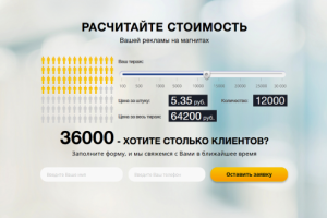 Калькулятор стоимости печатной продукции (HTML5, CSS3, jQuery)