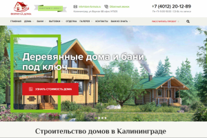 Формула Дома