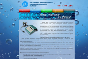 Сайт-презентация медицинского аппарата