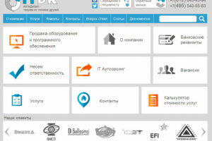 ITDK.RU - творим из техники друзей