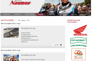 Персональный сайт Алексея Наумова - известного мотогонщика