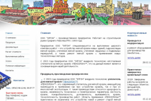 Сайт фирмы по утеплению крыш