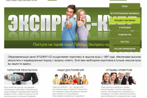 Образовательный центр STUDENT-CZ