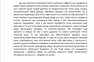 Как работает узнаваемость бренда