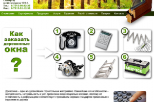 Дизайн сайта для оконной компании "Авега"