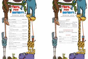 Детское меню