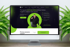 Машина найма