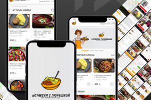 Приложение столовой