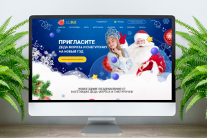 Заказ Деда Мороза