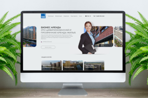 Бизнес аренда