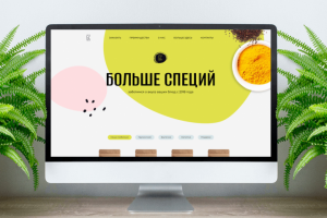 Больше Специй