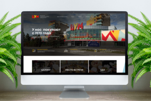 Цум Волжский