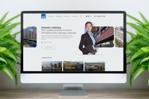 Бизнес Аренда