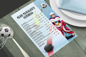 Дизайн детского меню