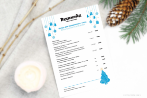 Новогоднее меню