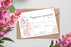Дизайн подарочного сертификата