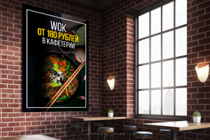 Дизайн плаката