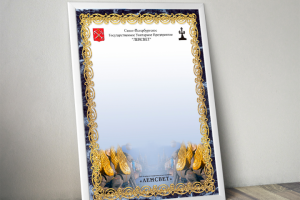 Дизайн бланка