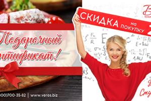 Подарочный сертификат