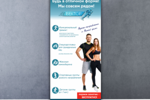 Roll-up Banner