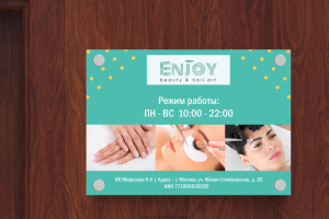 дизайн таблички на дверь