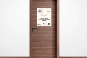 Табличка на дверь