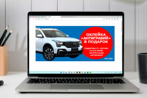 Дизайн баннера для сайта