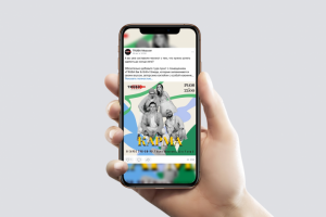 Афиша музыкальной группы