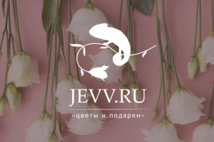 Логотип для цветочного магазина