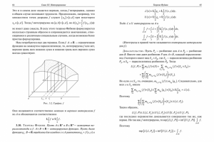Верстка текста с формулами, отрисовка иллюстраций
